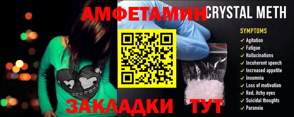 Нягань  Amphetamine  Вход с VPN  Amphetamine VHQ 