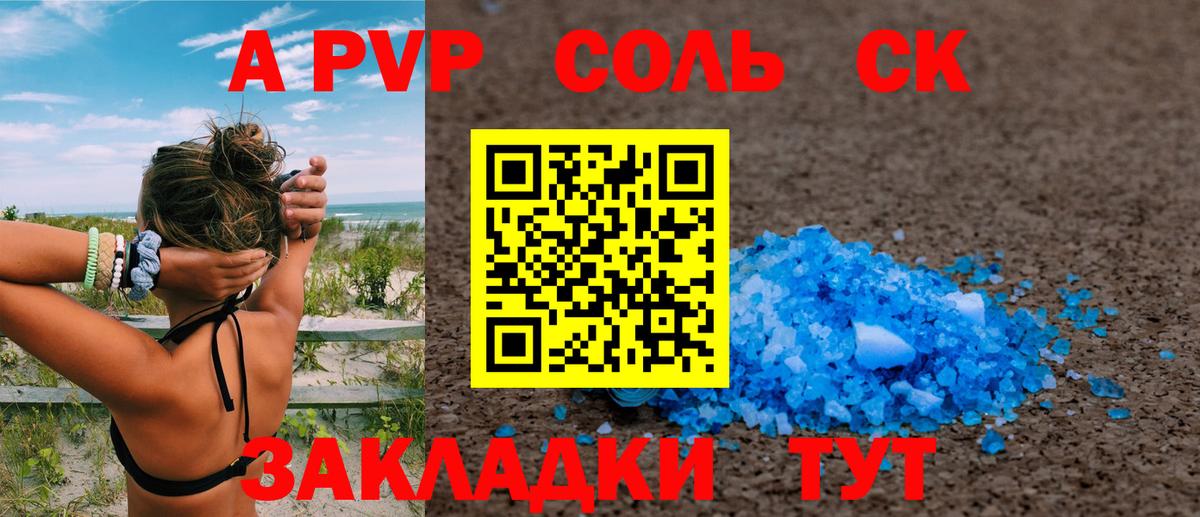 Alpha PVP Соль  Вход с VPN  A PVP крисы CK  APVP СК  Нягань 