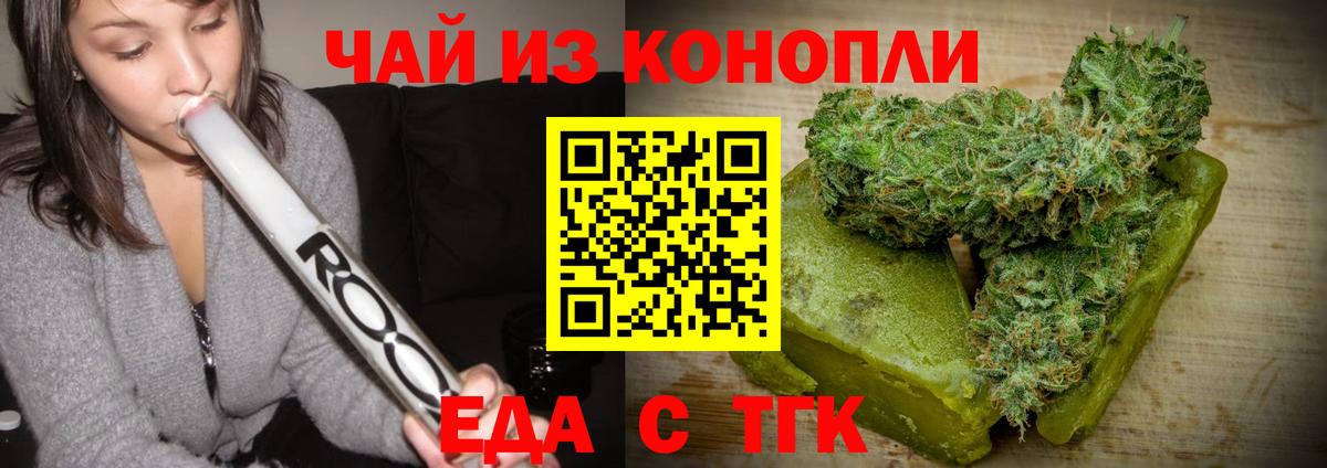 Cannafood конопля  Вход с VPN  Нягань 