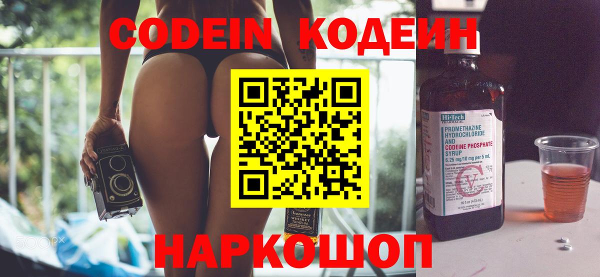 Codein Purple Drank Нягань