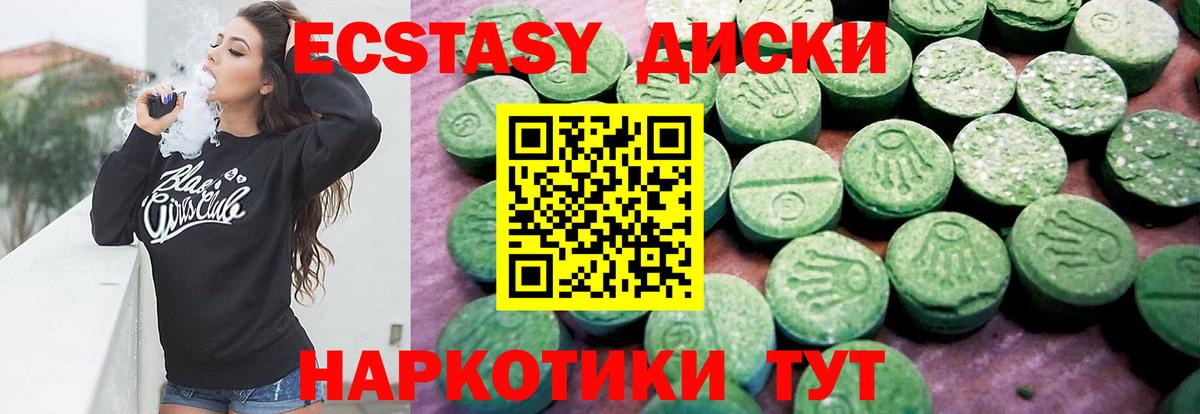 ЭКСТАЗИ 300 mg Нягань