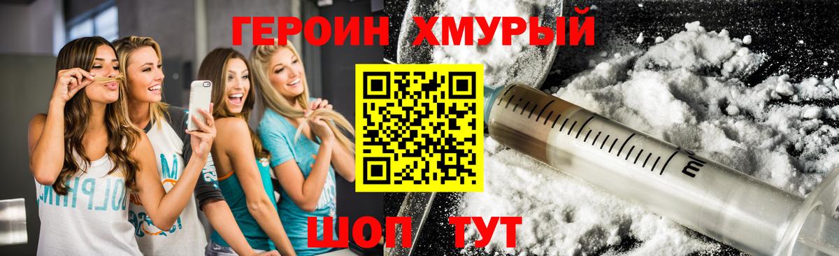 Нягань  ГЕРОИН белый  Вход с VPN 