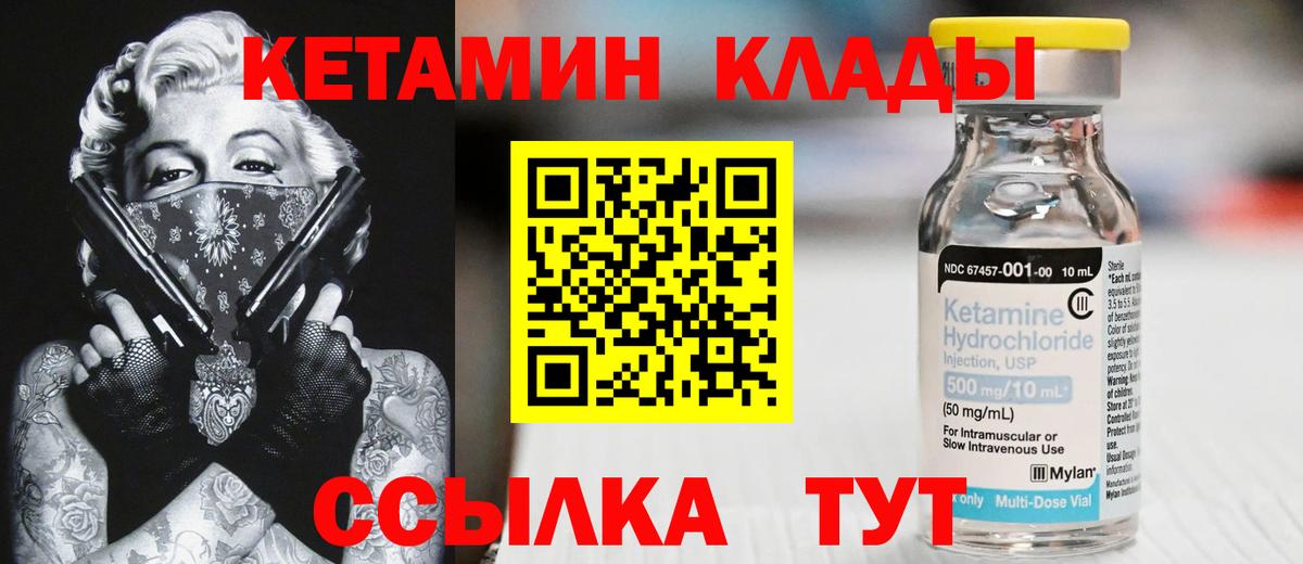 Кетамин ketamine Нягань
