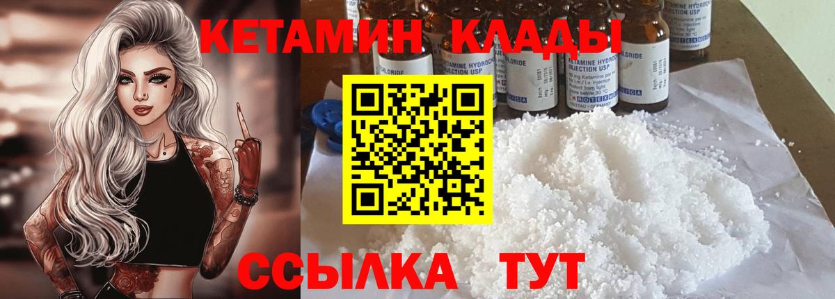 Кетамин VHQ  Вход с VPN  Кетамин VHQ  Нягань 