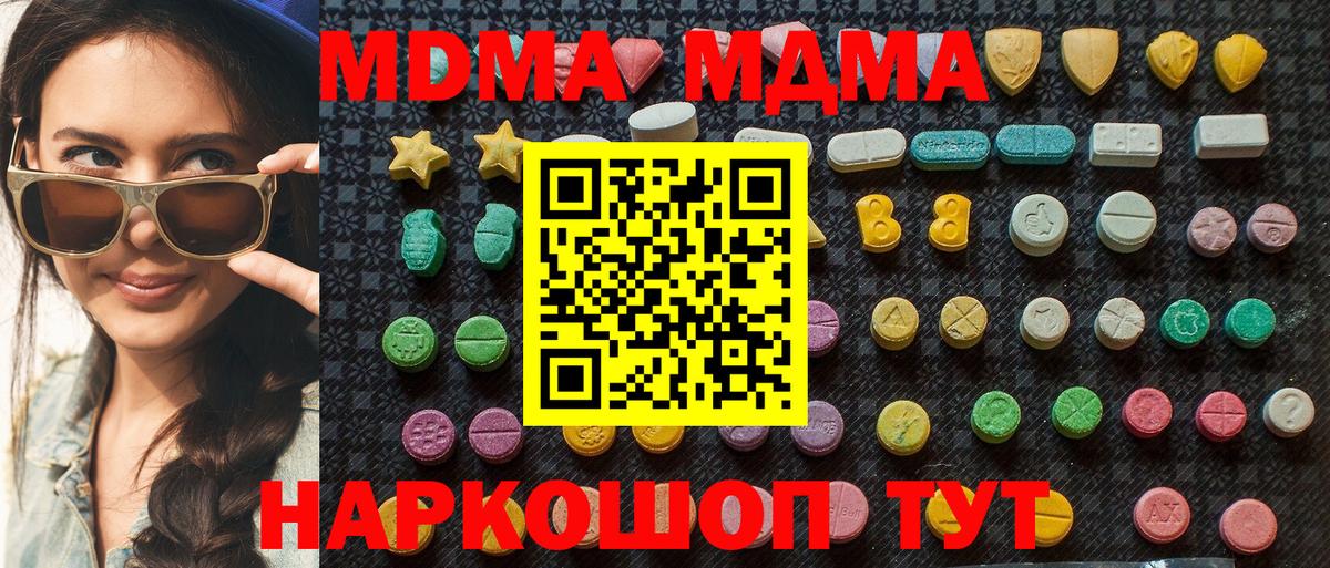 MDMA  MDMA VHQ  Вход с VPN  Нягань 