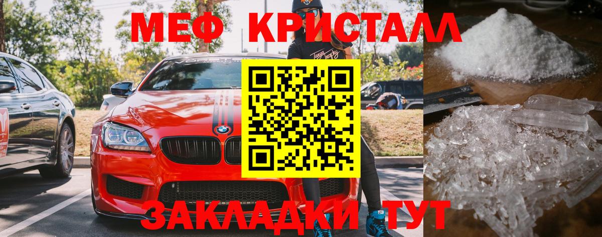 Мефедрон  Меф 4 MMC  МЕФ мука  Вход с VPN  Нягань 