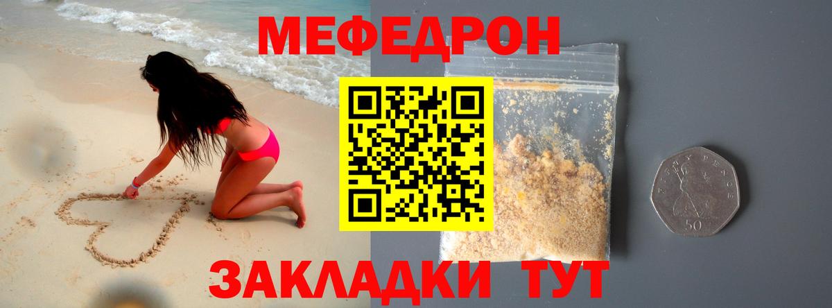 Меф мяу мяу мука Нягань