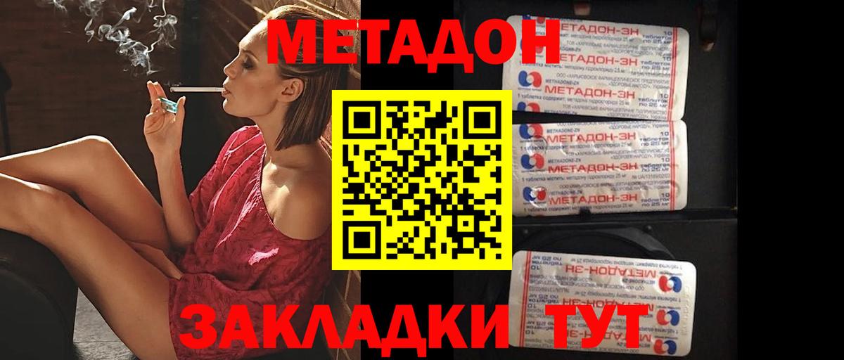 Метадон VHQ  Метадон белоснежный  MEGA рабочий сайт  Нягань  Вход с VPN 