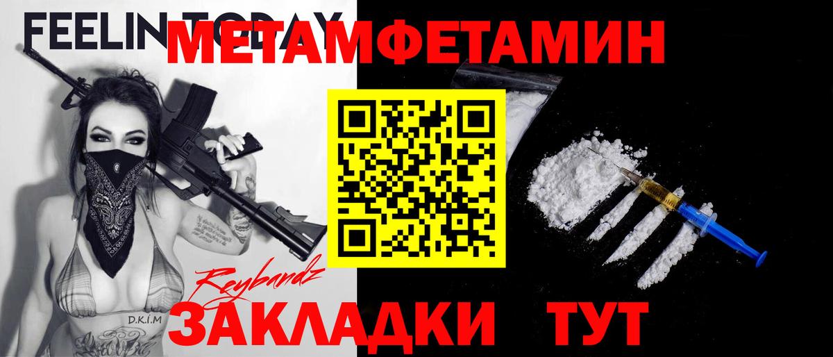 МЕТАМФЕТАМИН пудра Нягань