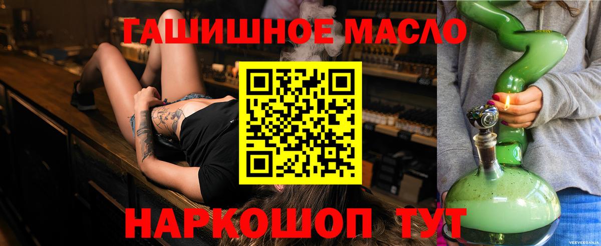 Дистиллят ТГК THC oil  Вход с VPN  Нягань 